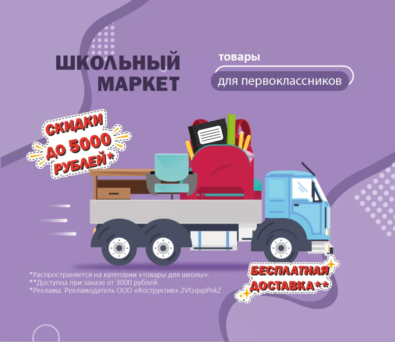Как собрать ребенка в школу в 2024 году и ничего не забыть? Полный список для первоклассников и учеников средней школы