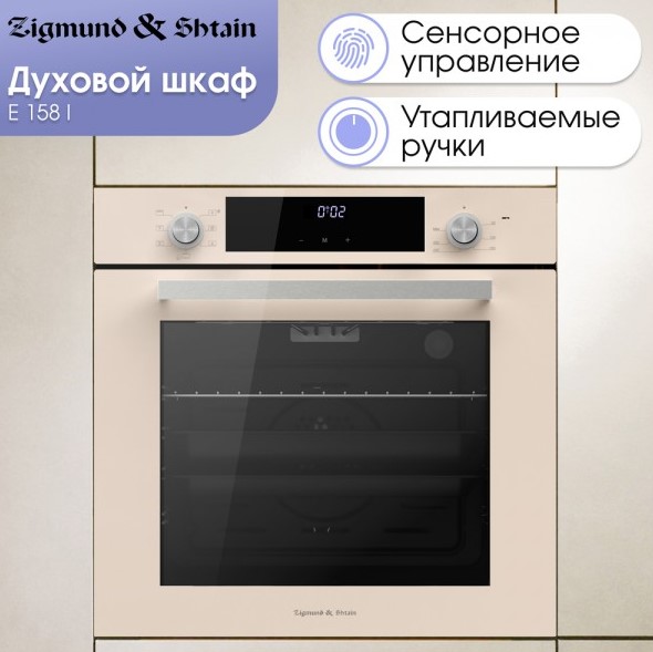 Zigmund & Shtain E 158 I-2