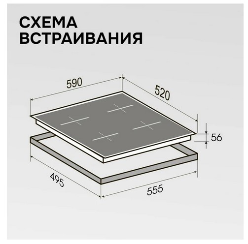 Варочная панель Zigmund & Shtain CI 23.6 I-6