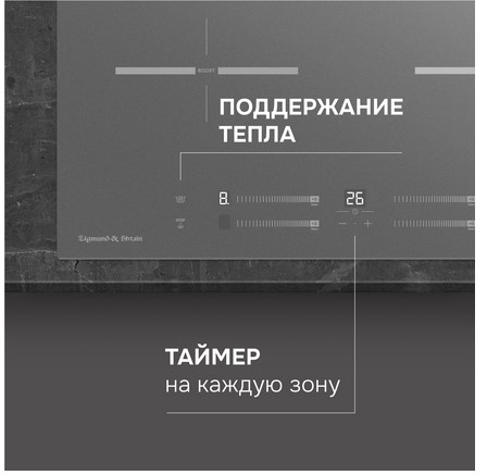Варочная панель Zigmund & Shtain CI 23.6 S-4