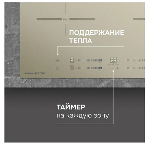 Варочная панель Zigmund & Shtain CI 23.6 I-2