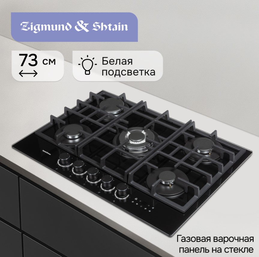 Zigmund & Shtain M 29.7 B-2