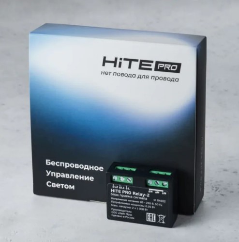 HiTE PRO Relay-2 (сухой контакт)-4