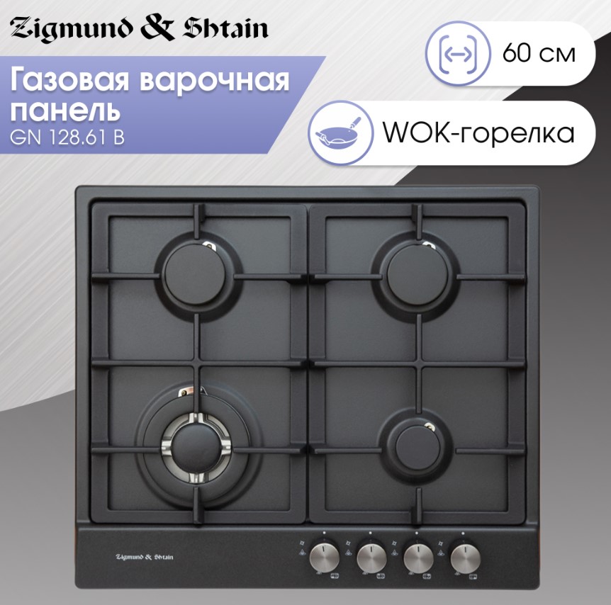 Zigmund & Shtain GN 128.61 B-2