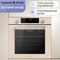 Zigmund & Shtain E 158 I-2