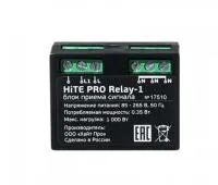 HiTE PRO Relay-112V-1