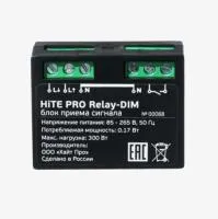 HiTE PRO Relay-DIM-1