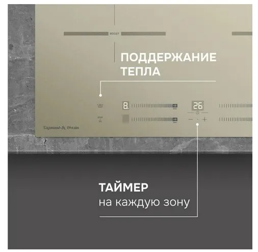 Варочная панель Zigmund & Shtain CI 23.6 I-2