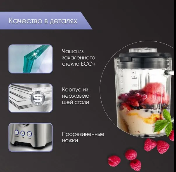 Блендер Zigmund & Shtain BS-444 D-4