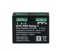 HiTE PRO Relay-1-1