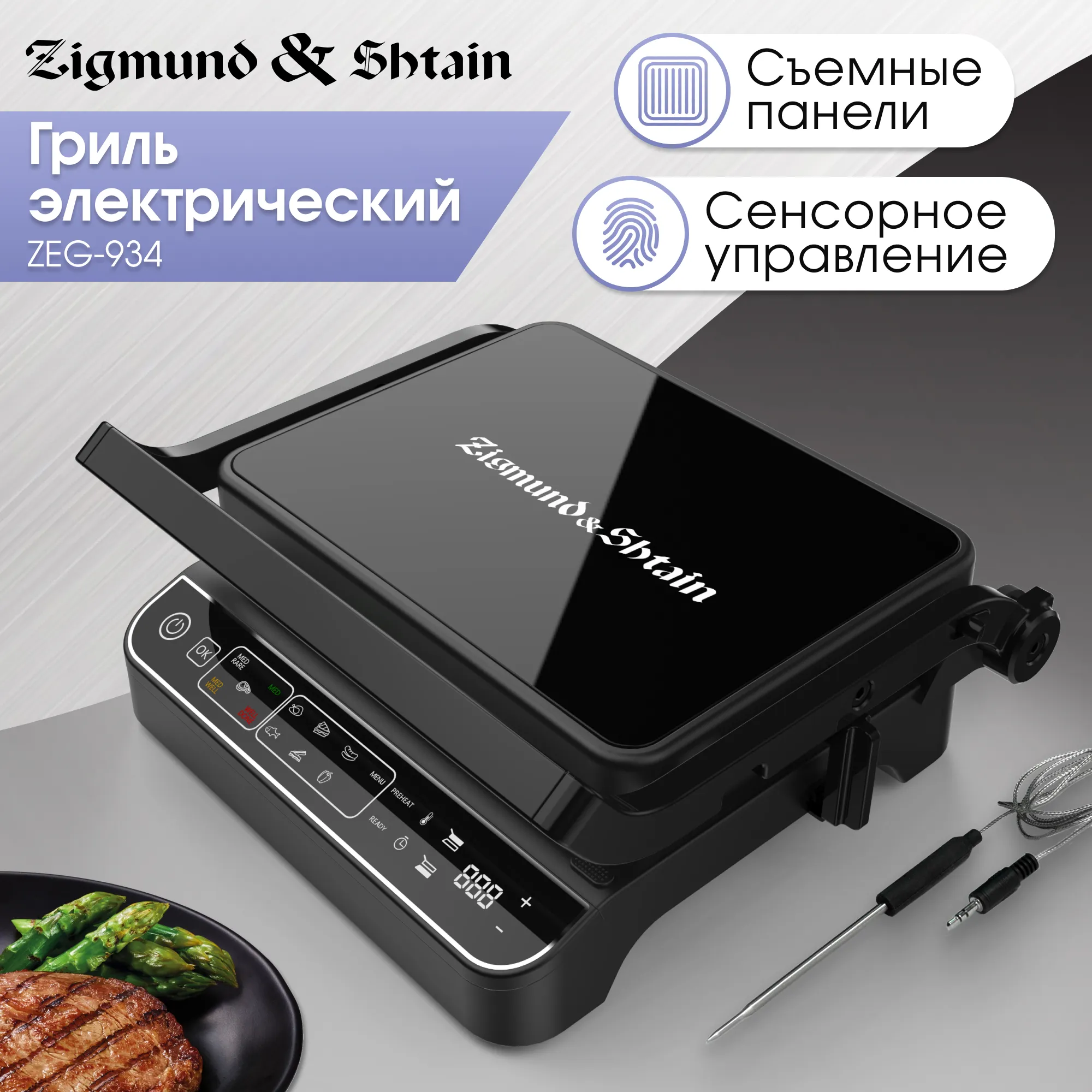 ZEG-934_1