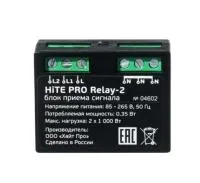HiTE PRO Relay-212V-1